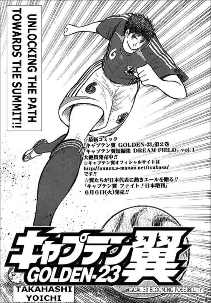 Captain Tsubasa - Golden-23 Chapter 30 page 1