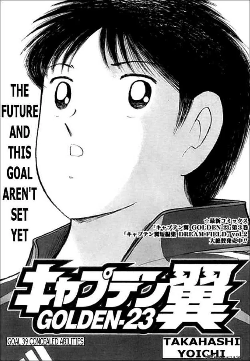 Captain Tsubasa - Golden-23 Chapter 39 page 1