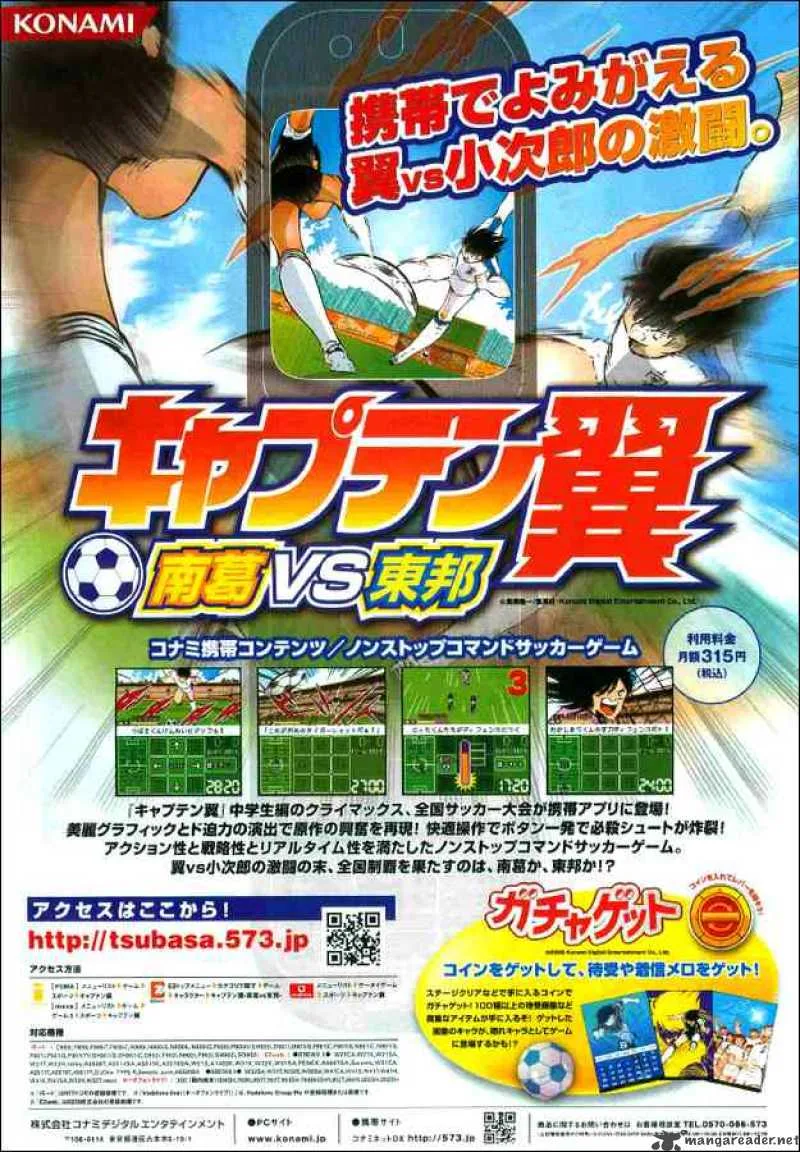 Captain Tsubasa - Golden-23 Chapter 39 page 15