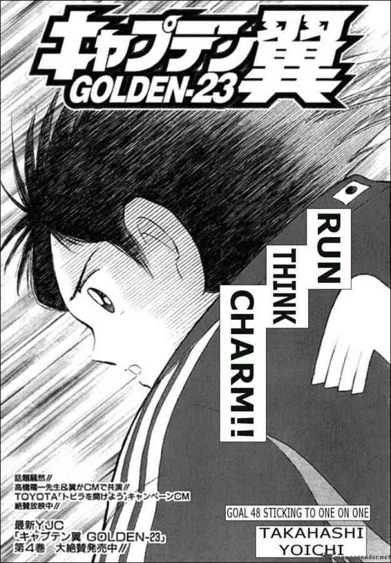 Captain Tsubasa - Golden-23 Chapter 48 page 1