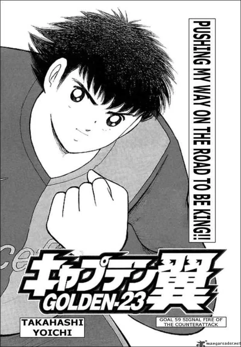 Captain Tsubasa - Golden-23 Chapter 59 page 1