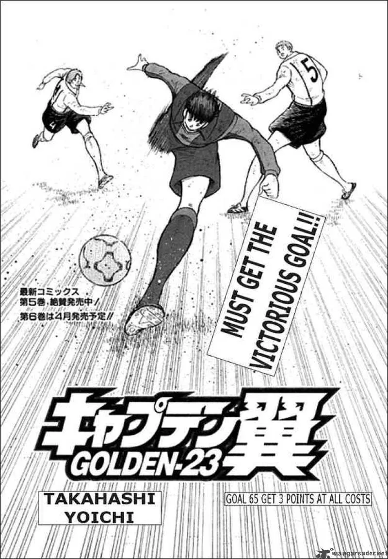 Captain Tsubasa - Golden-23 Chapter 65 page 1
