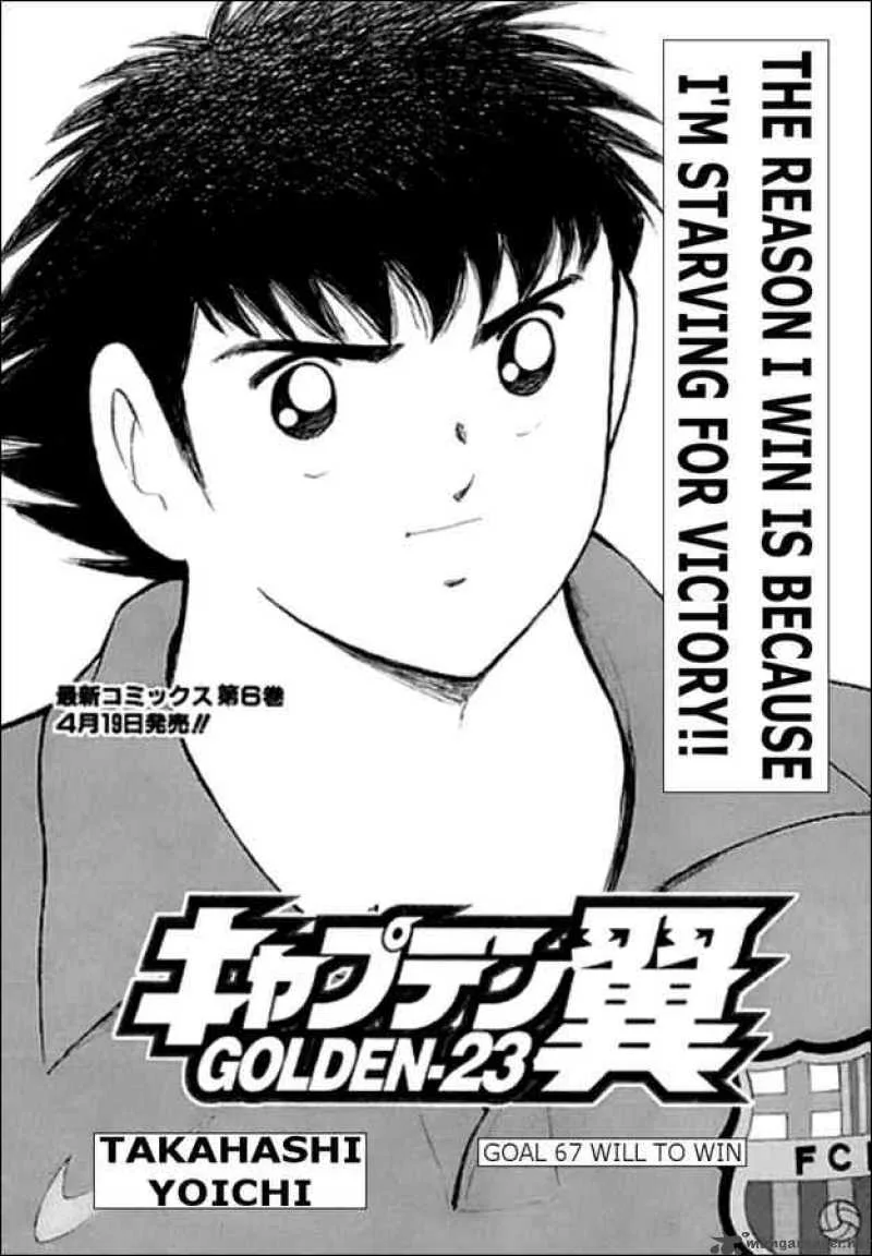 Captain Tsubasa - Golden-23 Chapter 67 page 1