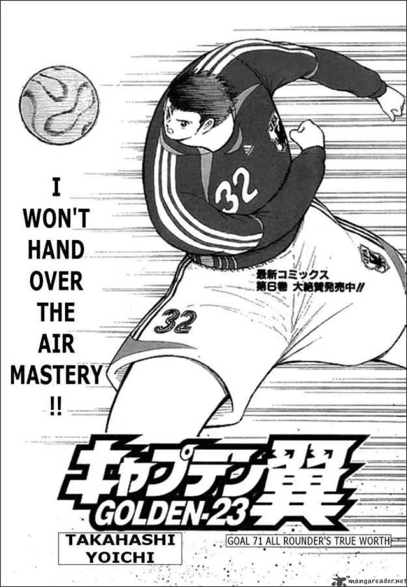 Captain Tsubasa - Golden-23 Chapter 71 page 1