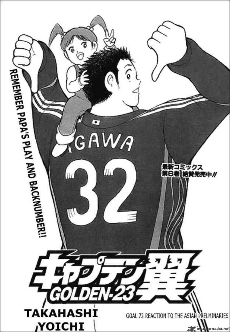 Captain Tsubasa - Golden-23 Chapter 72 page 1