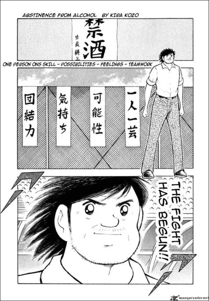 Captain Tsubasa - Golden-23 Chapter 79 page 6