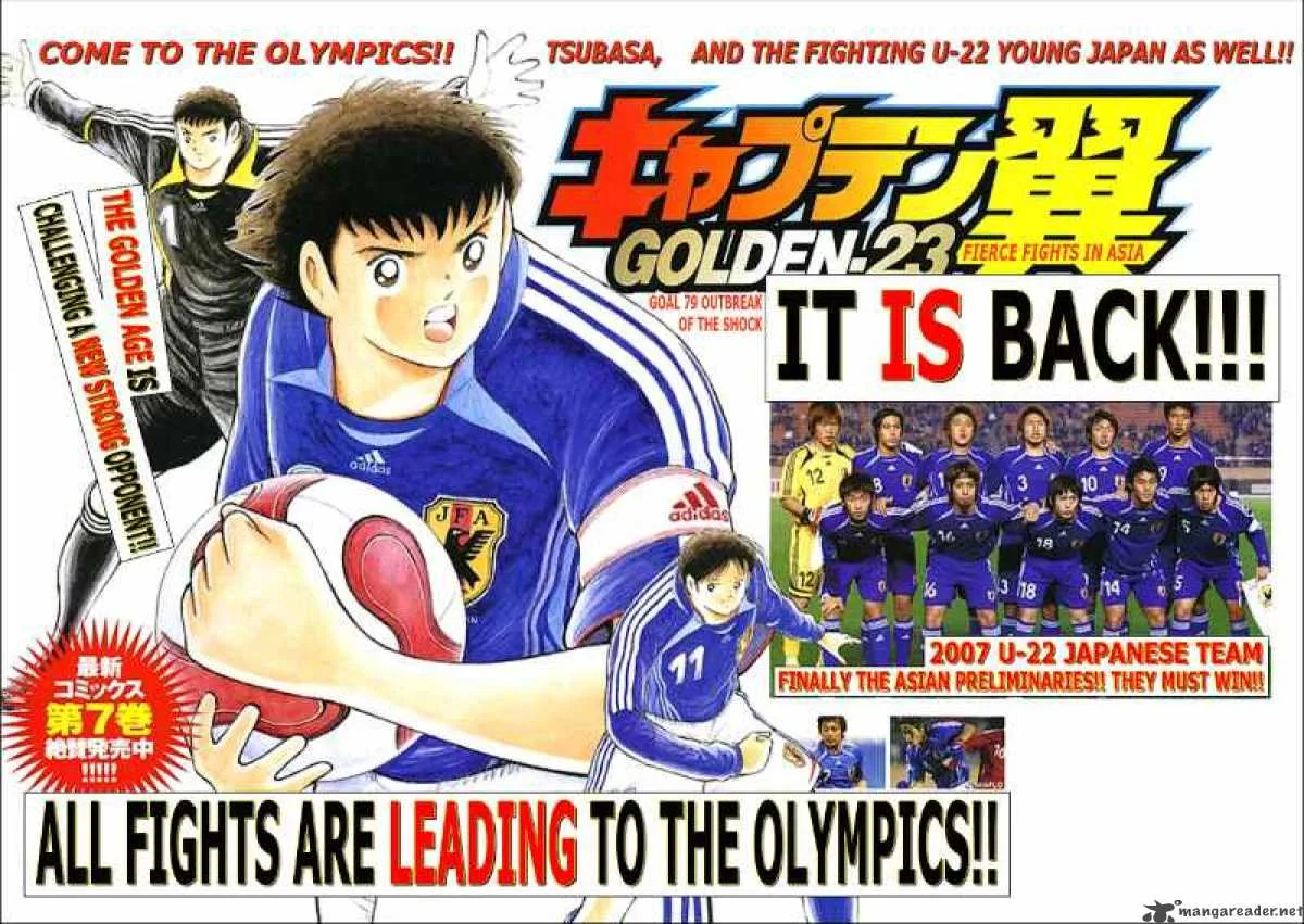 Captain Tsubasa - Golden-23 Chapter 79 page 1