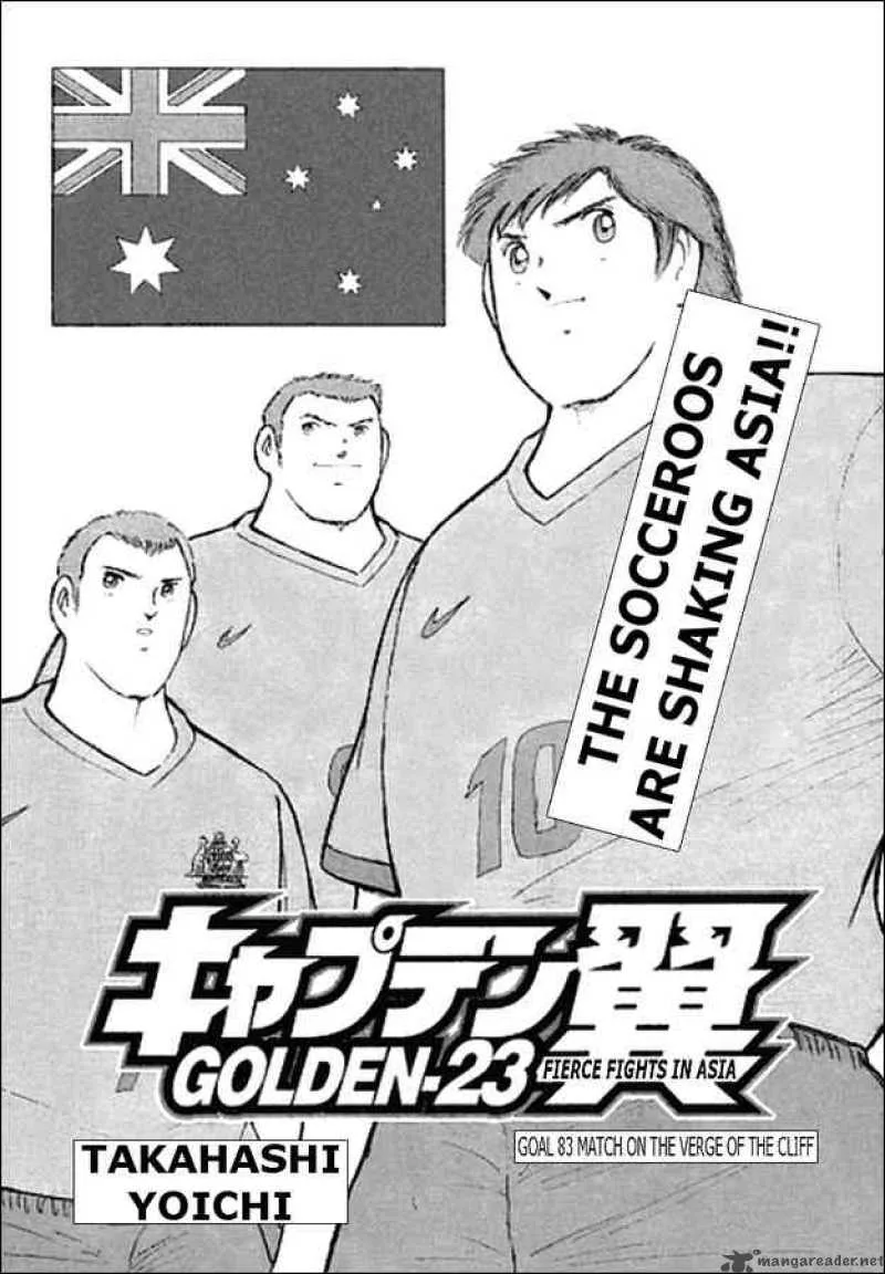 Captain Tsubasa - Golden-23 Chapter 83 page 1