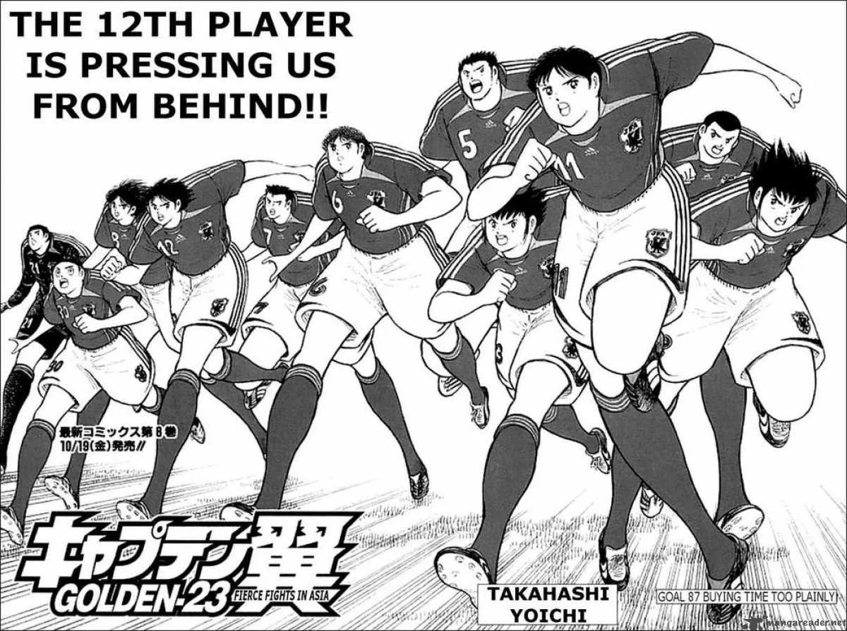 Captain Tsubasa - Golden-23 Chapter 87 page 2
