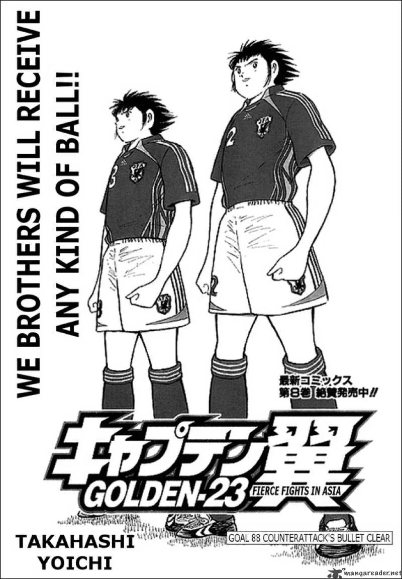Captain Tsubasa - Golden-23 Chapter 88 page 1