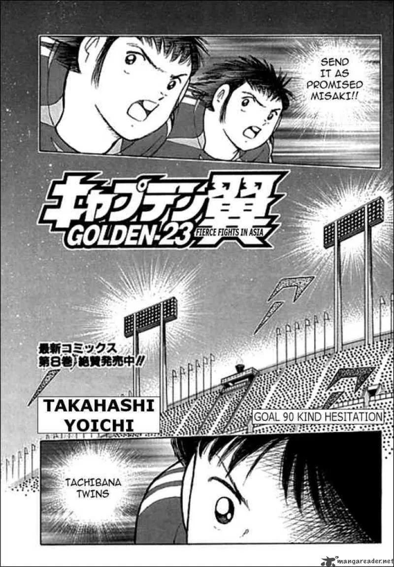 Captain Tsubasa - Golden-23 Chapter 90 page 1