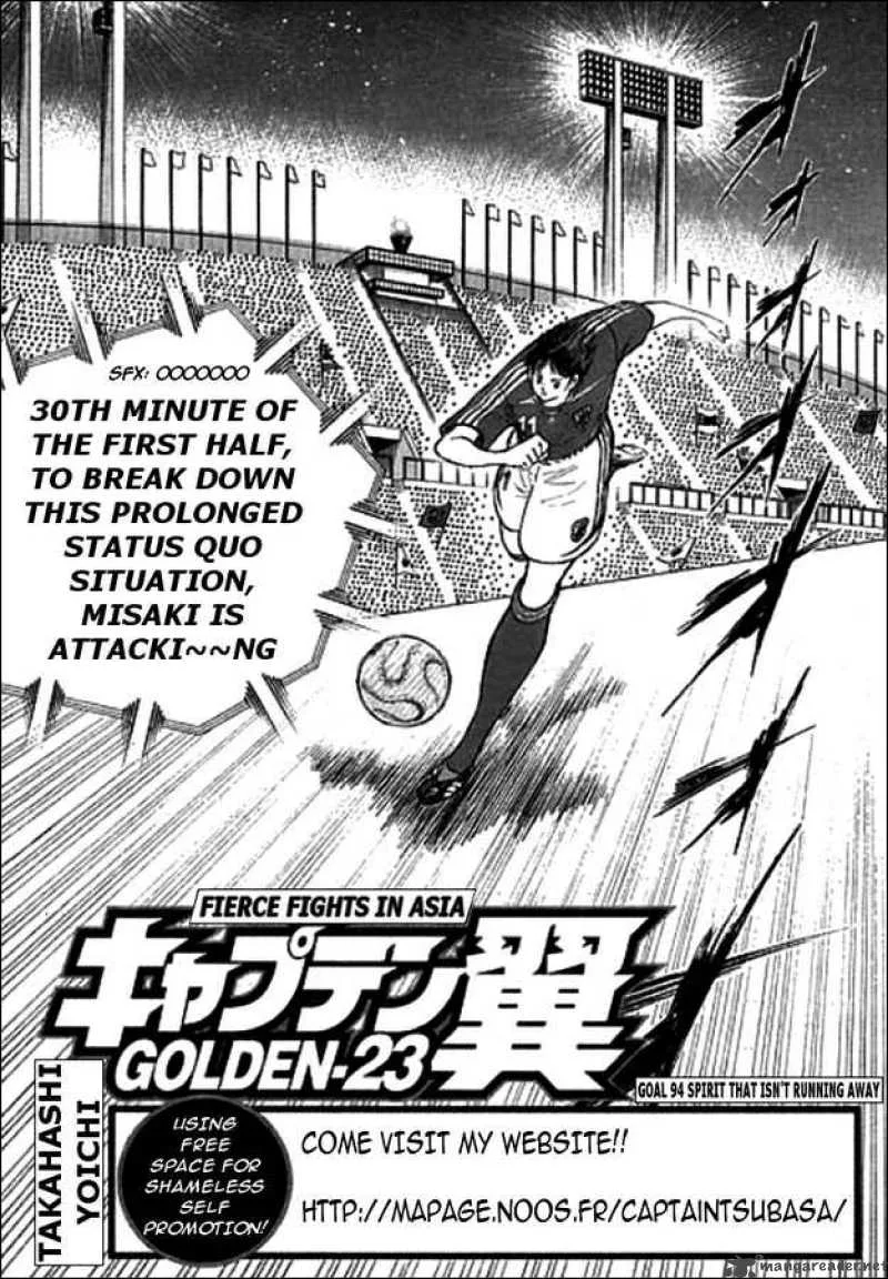 Captain Tsubasa - Golden-23 Chapter 94 page 1