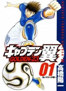 Captain Tsubasa - Golden-23 cover
