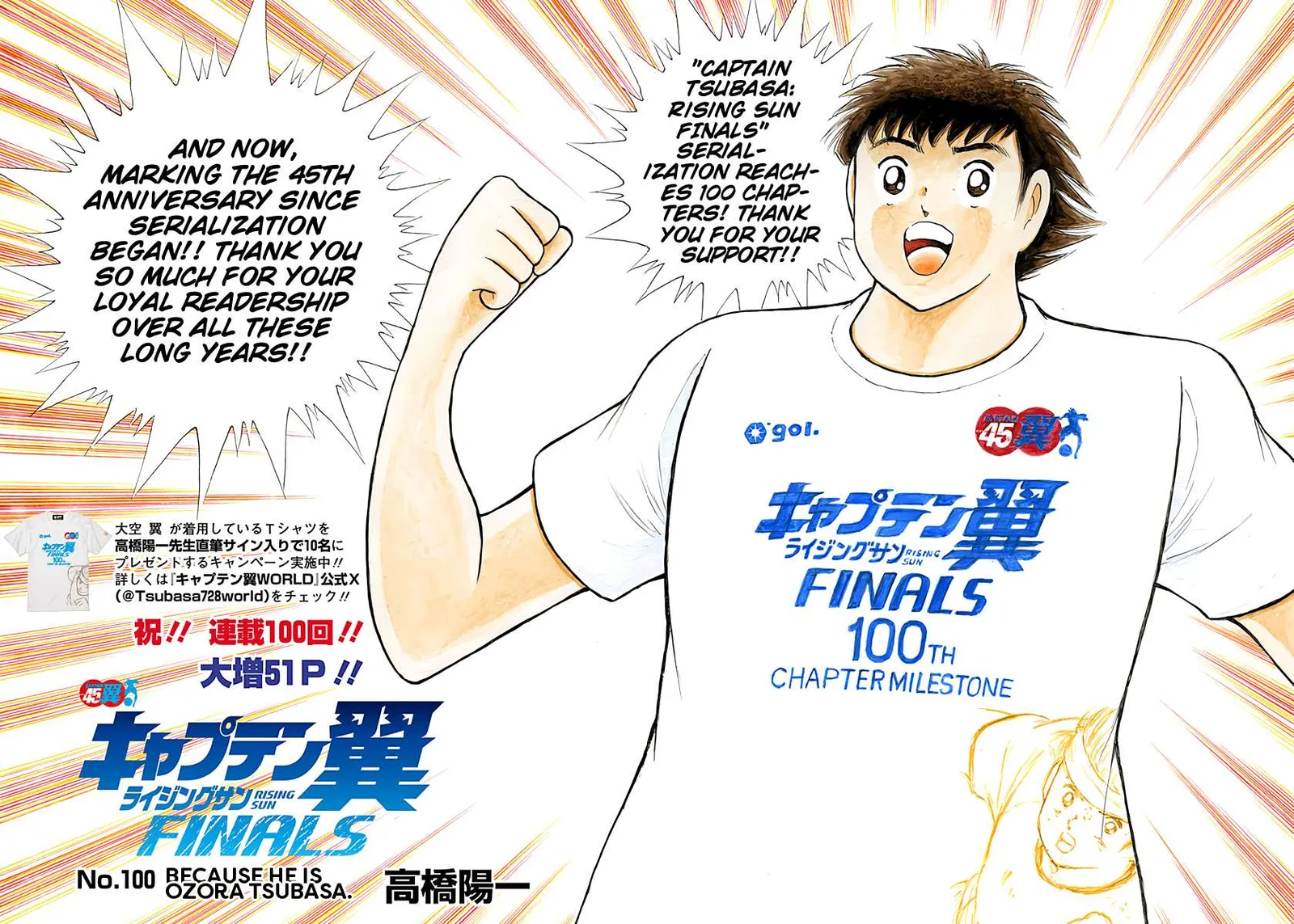 Captain Tsubasa - Rising Sun - FINALS Chapter 100 page 2