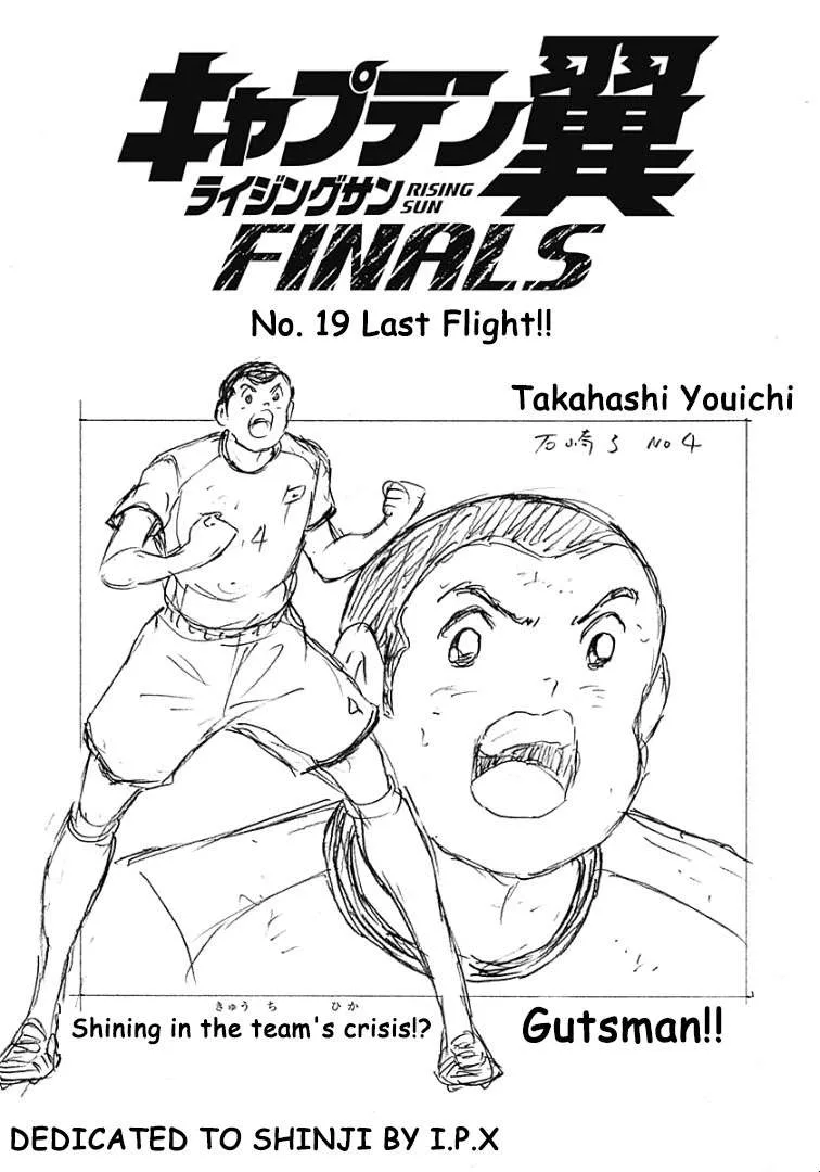 Captain Tsubasa - Rising Sun - FINALS Chapter 19 page 1