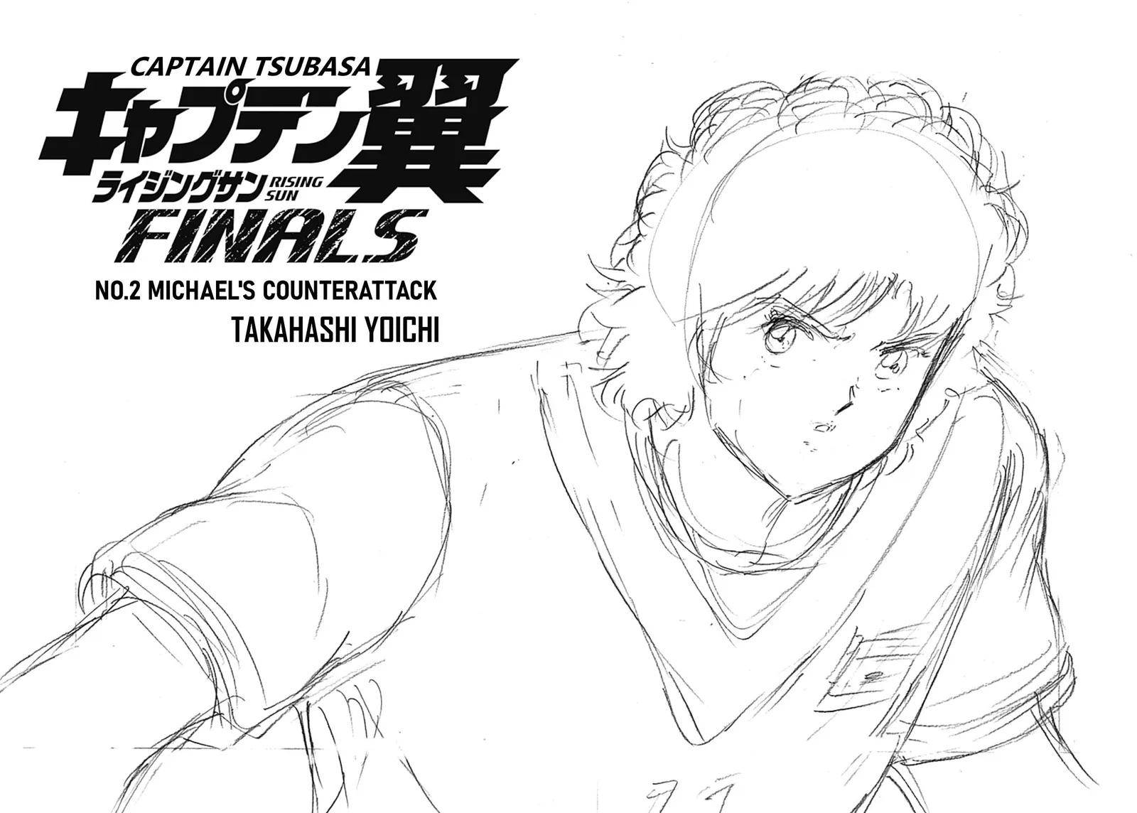 Captain Tsubasa - Rising Sun - FINALS Chapter 2 page 2