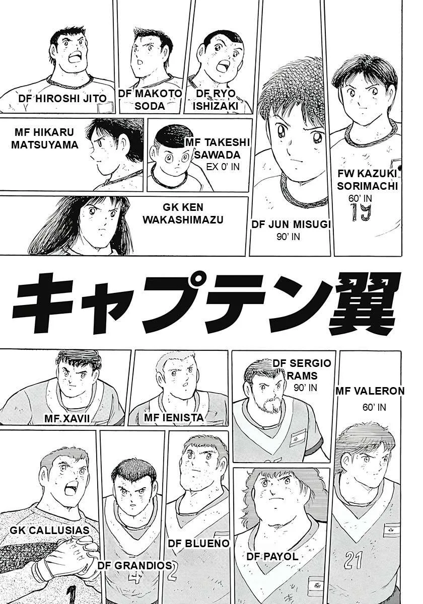 Captain Tsubasa - Rising Sun - FINALS Chapter 23 page 2