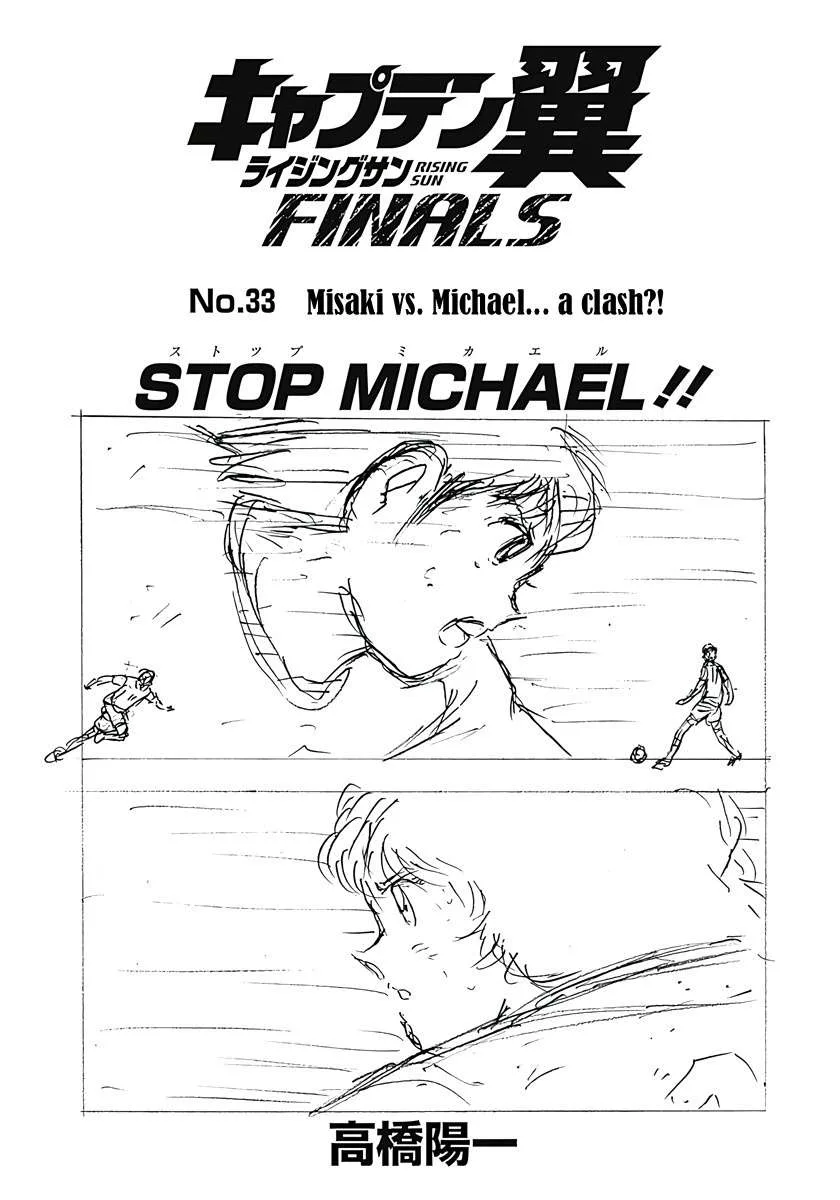 Captain Tsubasa - Rising Sun - FINALS Chapter 33 page 1