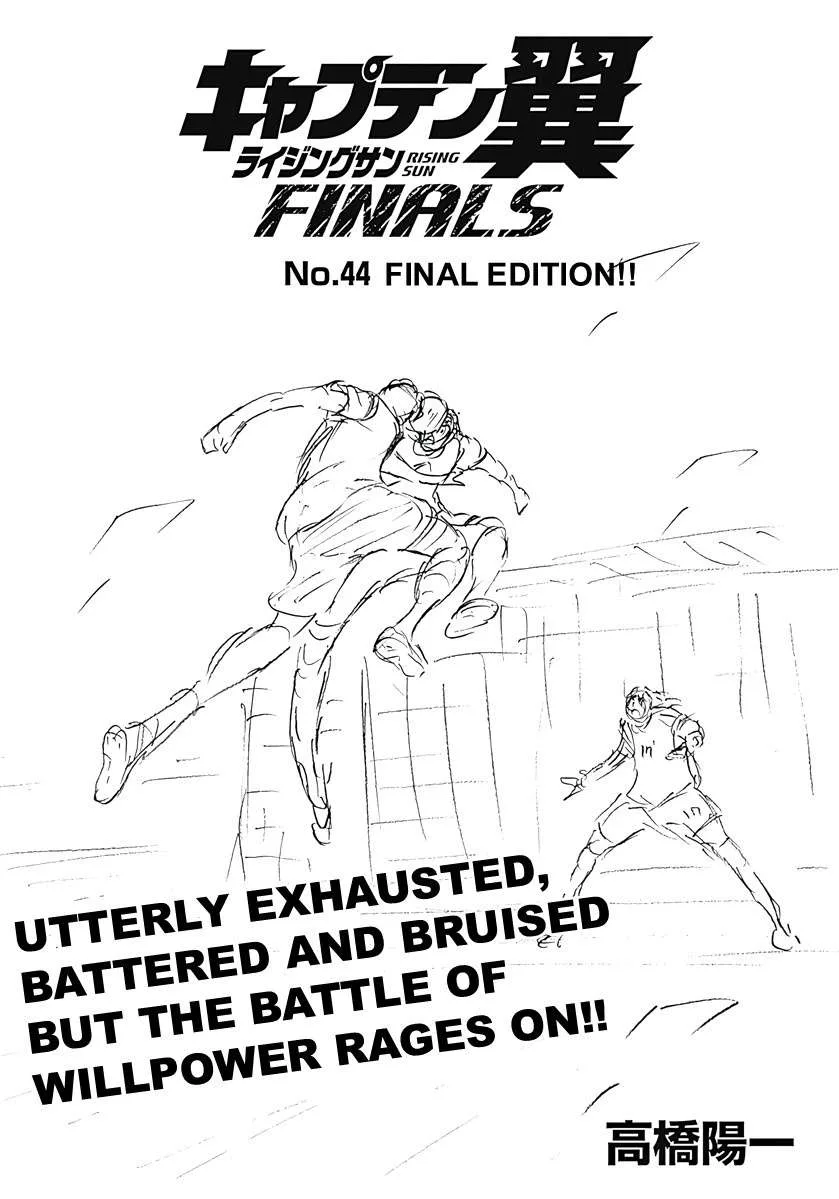 Captain Tsubasa - Rising Sun - FINALS Chapter 44 page 1
