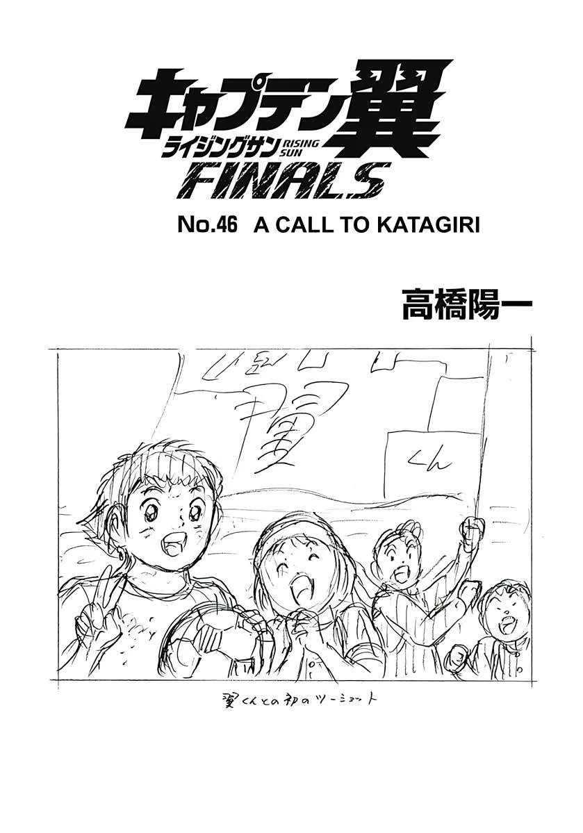 Captain Tsubasa - Rising Sun - FINALS Chapter 46 page 1