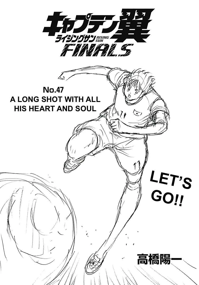 Captain Tsubasa - Rising Sun - FINALS Chapter 47 page 1