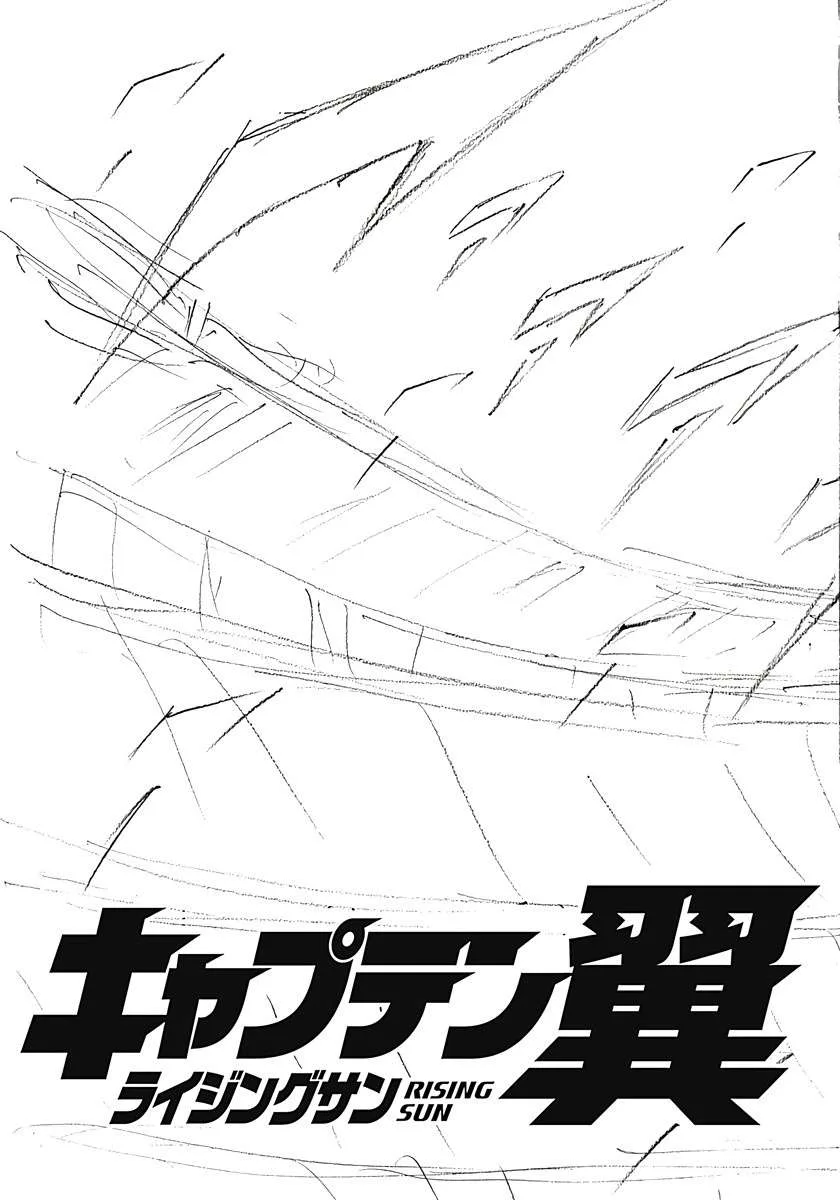 Captain Tsubasa - Rising Sun - FINALS Chapter 49 page 2