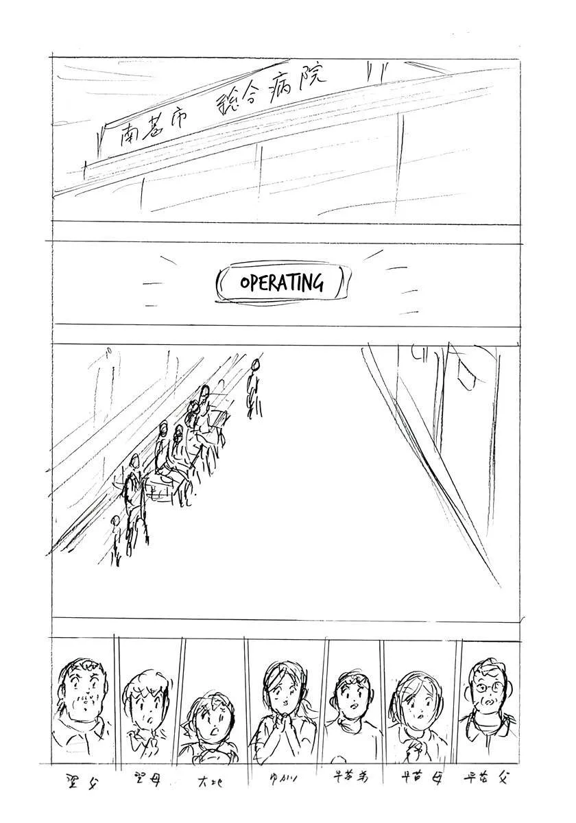 Captain Tsubasa - Rising Sun - FINALS Chapter 50 page 24
