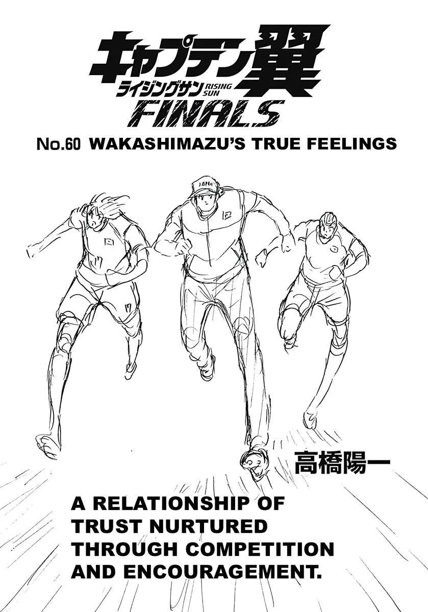 Captain Tsubasa - Rising Sun - FINALS Chapter 60 page 1