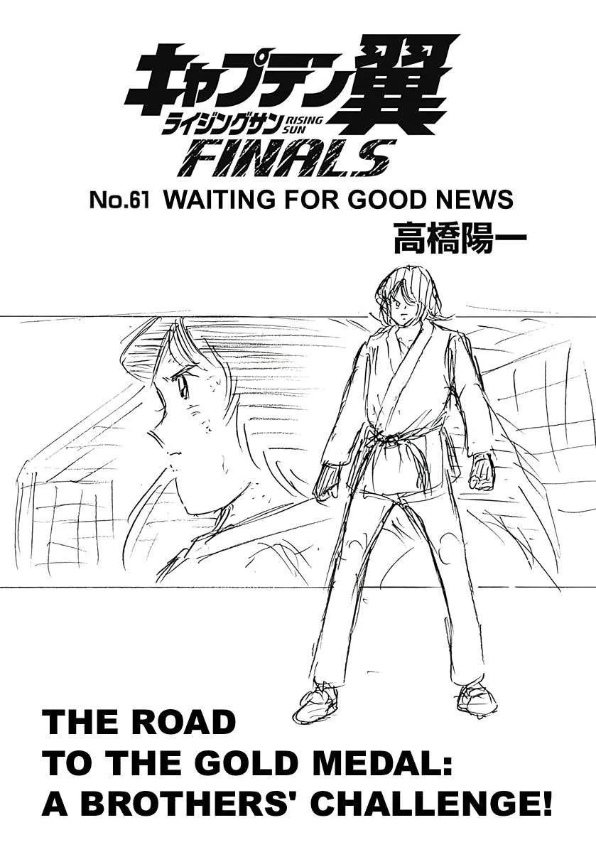 Captain Tsubasa - Rising Sun - FINALS Chapter 61 page 1