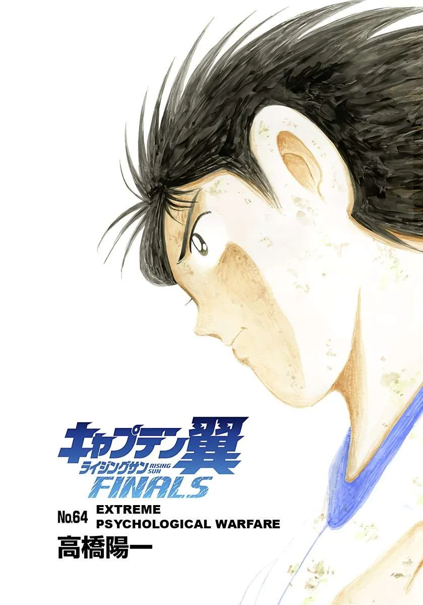 Captain Tsubasa - Rising Sun - FINALS Chapter 64 page 2