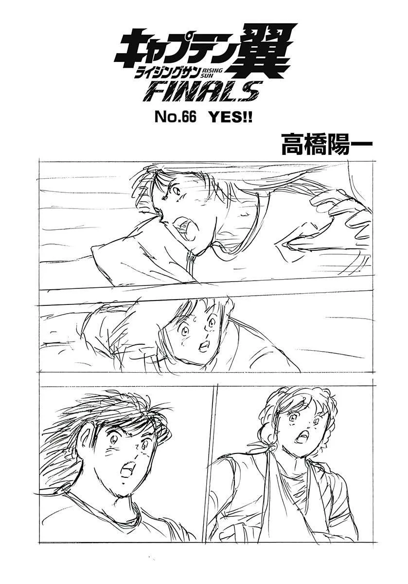 Captain Tsubasa - Rising Sun - FINALS Chapter 66 page 1