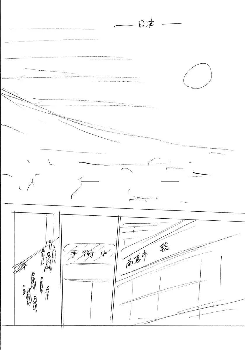 Captain Tsubasa - Rising Sun - FINALS Chapter 68 page 13