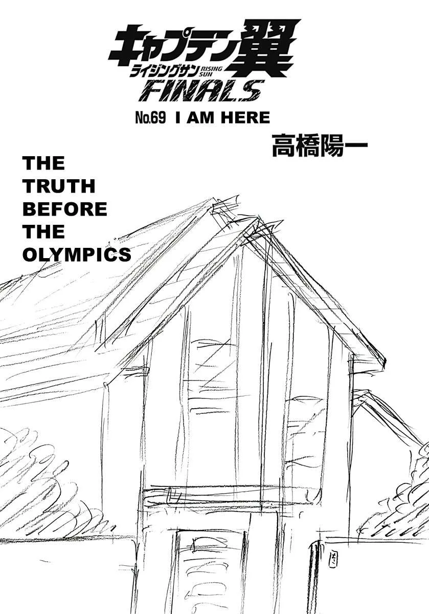 Captain Tsubasa - Rising Sun - FINALS Chapter 69 page 1