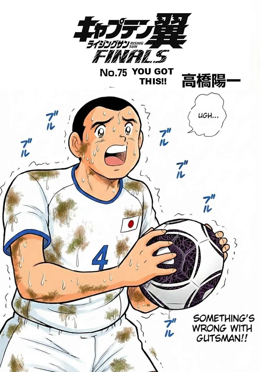 Captain Tsubasa - Rising Sun - FINALS Chapter 75 page 1