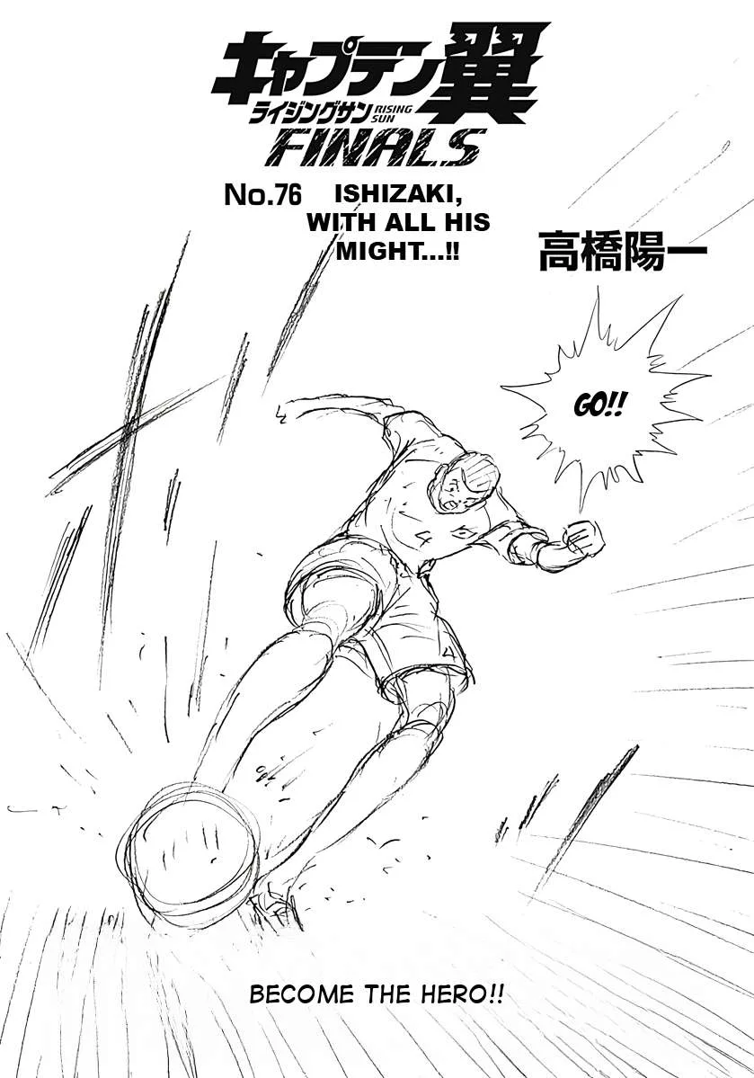Captain Tsubasa - Rising Sun - FINALS Chapter 76 page 1
