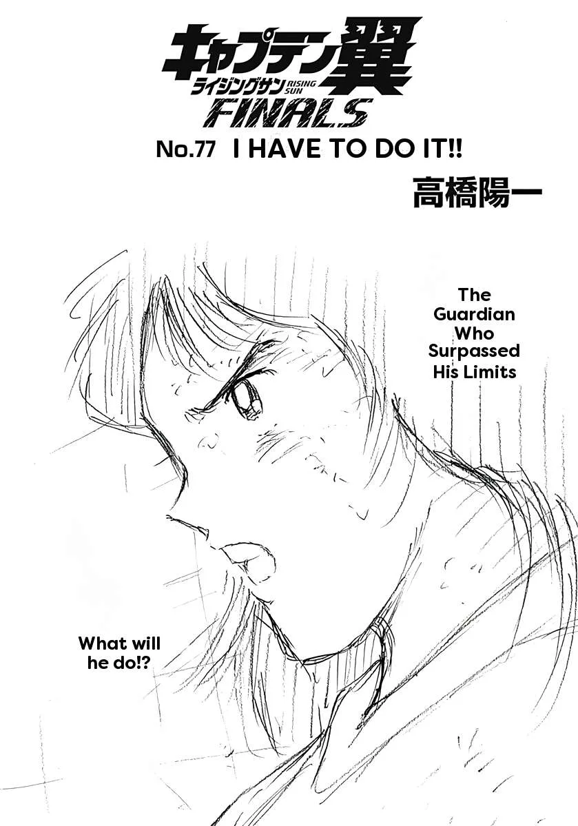 Captain Tsubasa - Rising Sun - FINALS Chapter 77 page 1