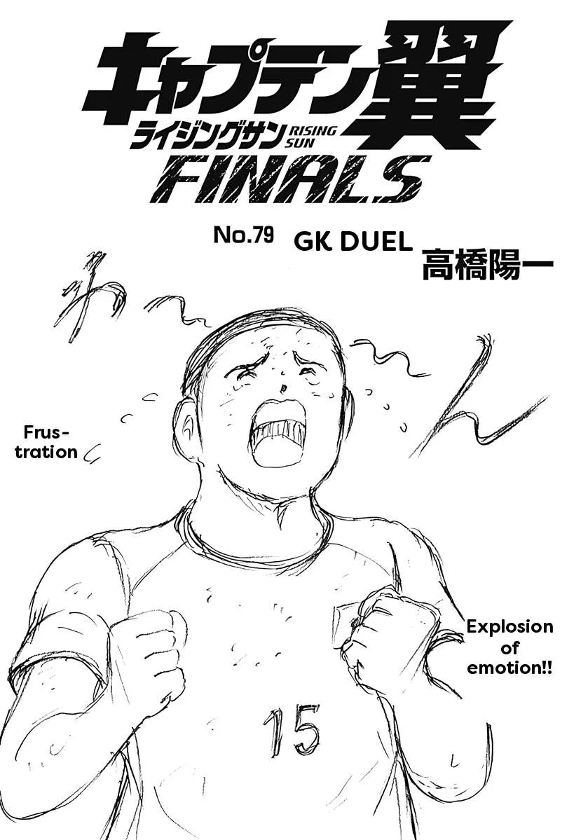 Captain Tsubasa - Rising Sun - FINALS Chapter 79 page 1