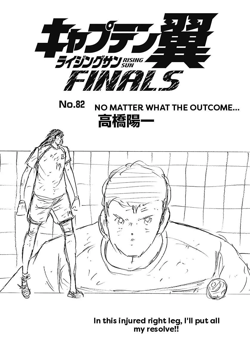 Captain Tsubasa - Rising Sun - FINALS Chapter 82 page 1