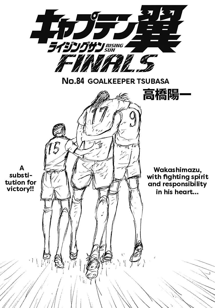 Captain Tsubasa - Rising Sun - FINALS Chapter 84 page 1