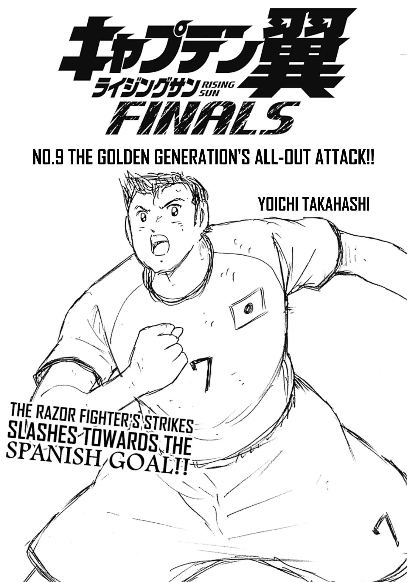 Captain Tsubasa - Rising Sun - FINALS Chapter 9 page 1
