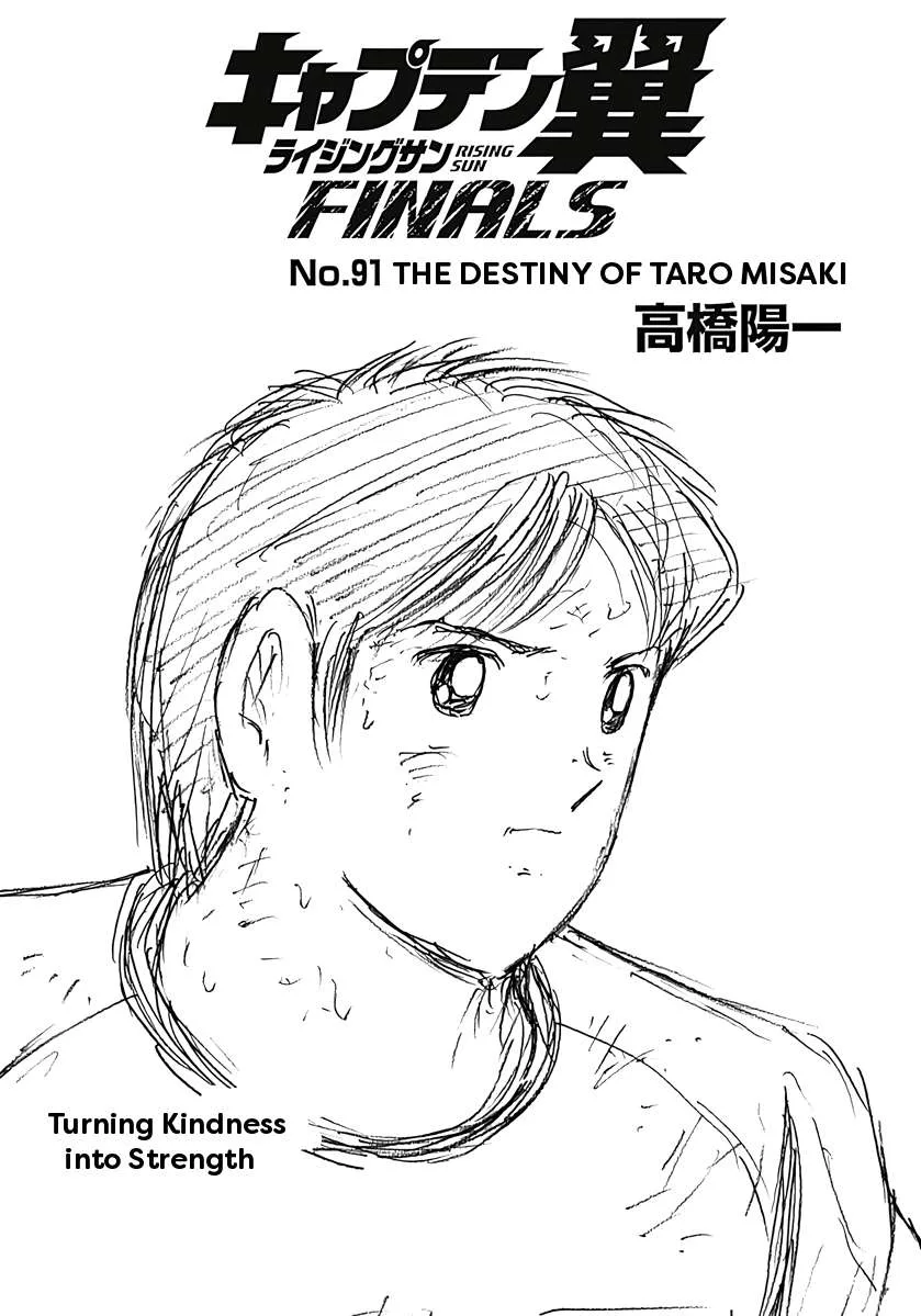 Captain Tsubasa - Rising Sun - FINALS Chapter 91 page 1