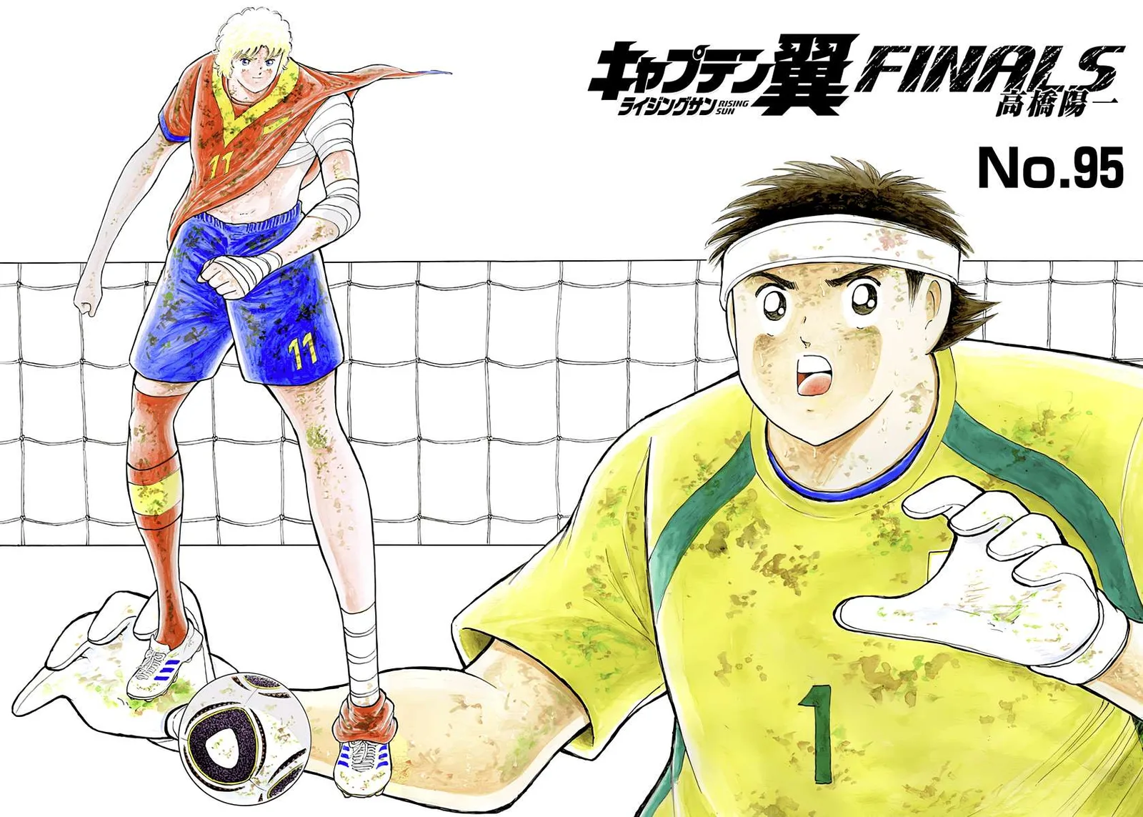 Captain Tsubasa - Rising Sun - FINALS Chapter 95 page 2