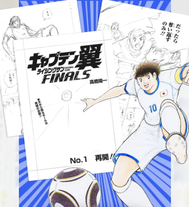 Captain Tsubasa - Rising Sun - FINALS cover