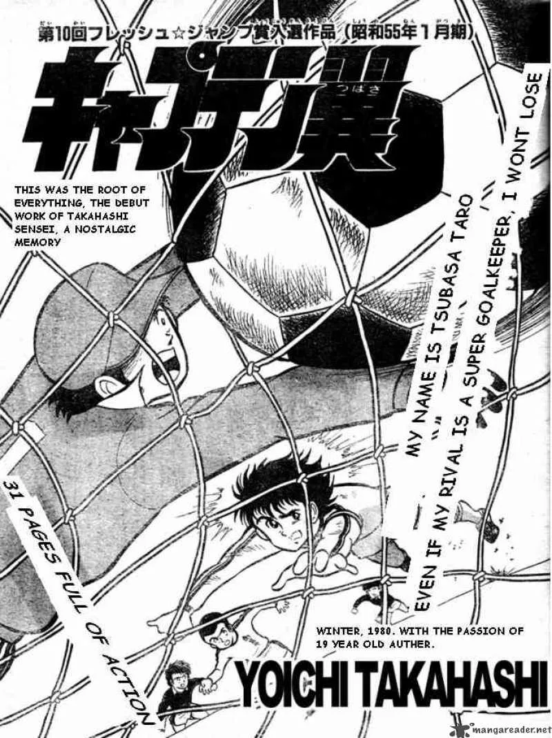 Captain Tsubasa Chapter 0 page 1