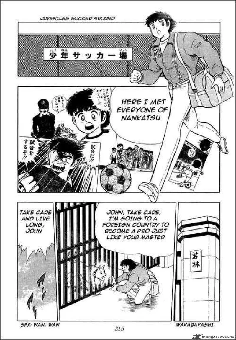 Captain Tsubasa Chapter 114 page 7