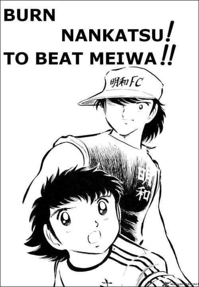 Captain Tsubasa Chapter 18 page 1