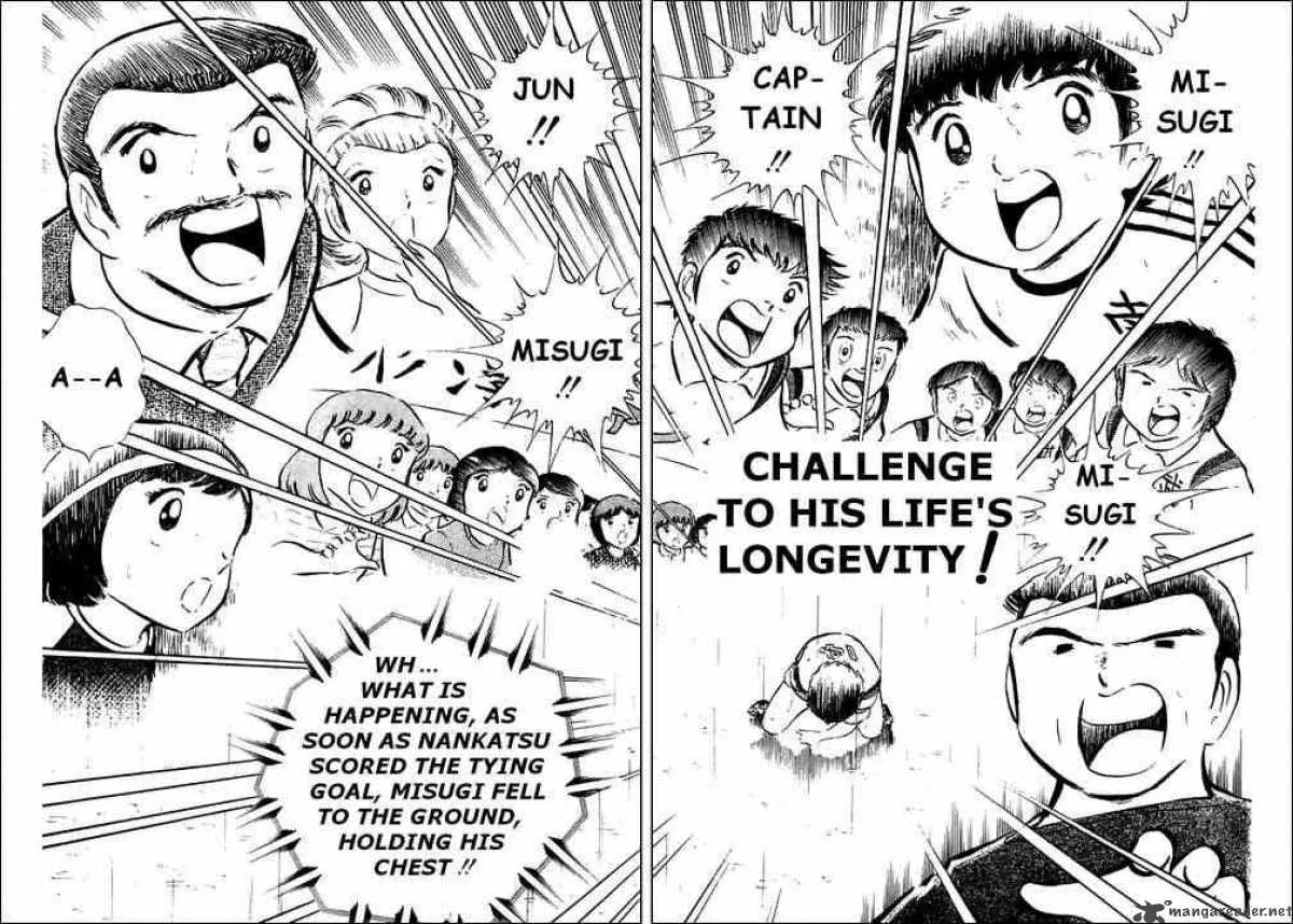 Captain Tsubasa Chapter 33 page 1