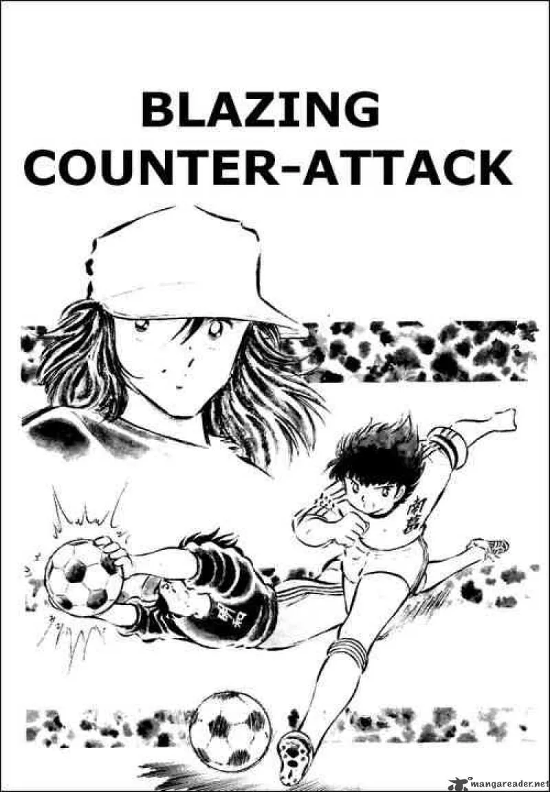 Captain Tsubasa Chapter 42 page 1