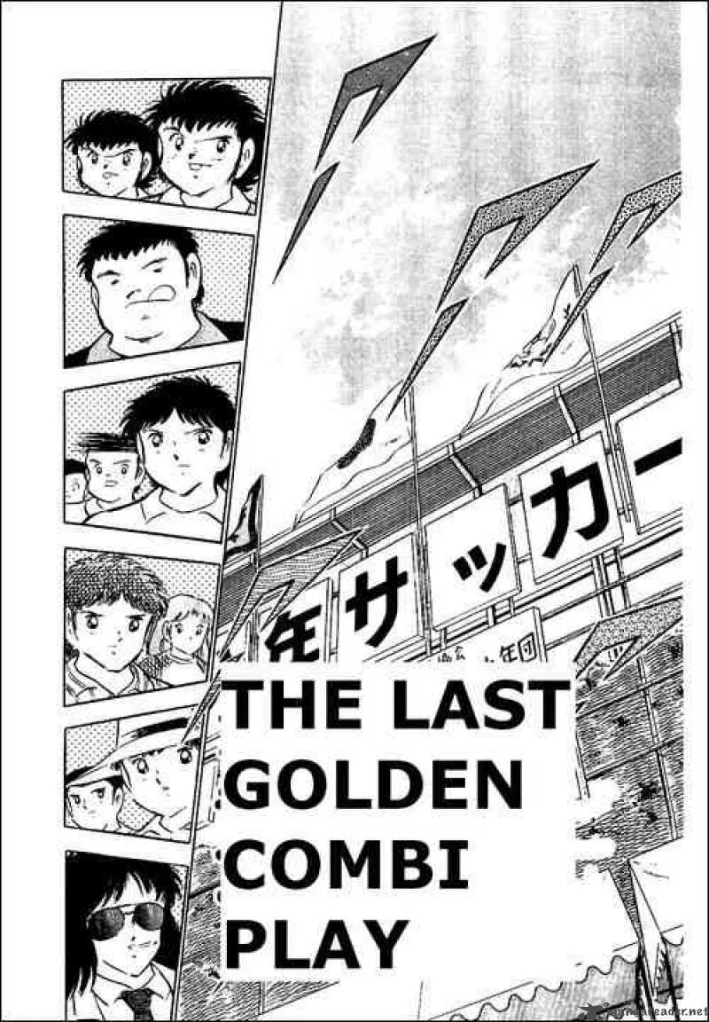 Captain Tsubasa Chapter 47 page 1