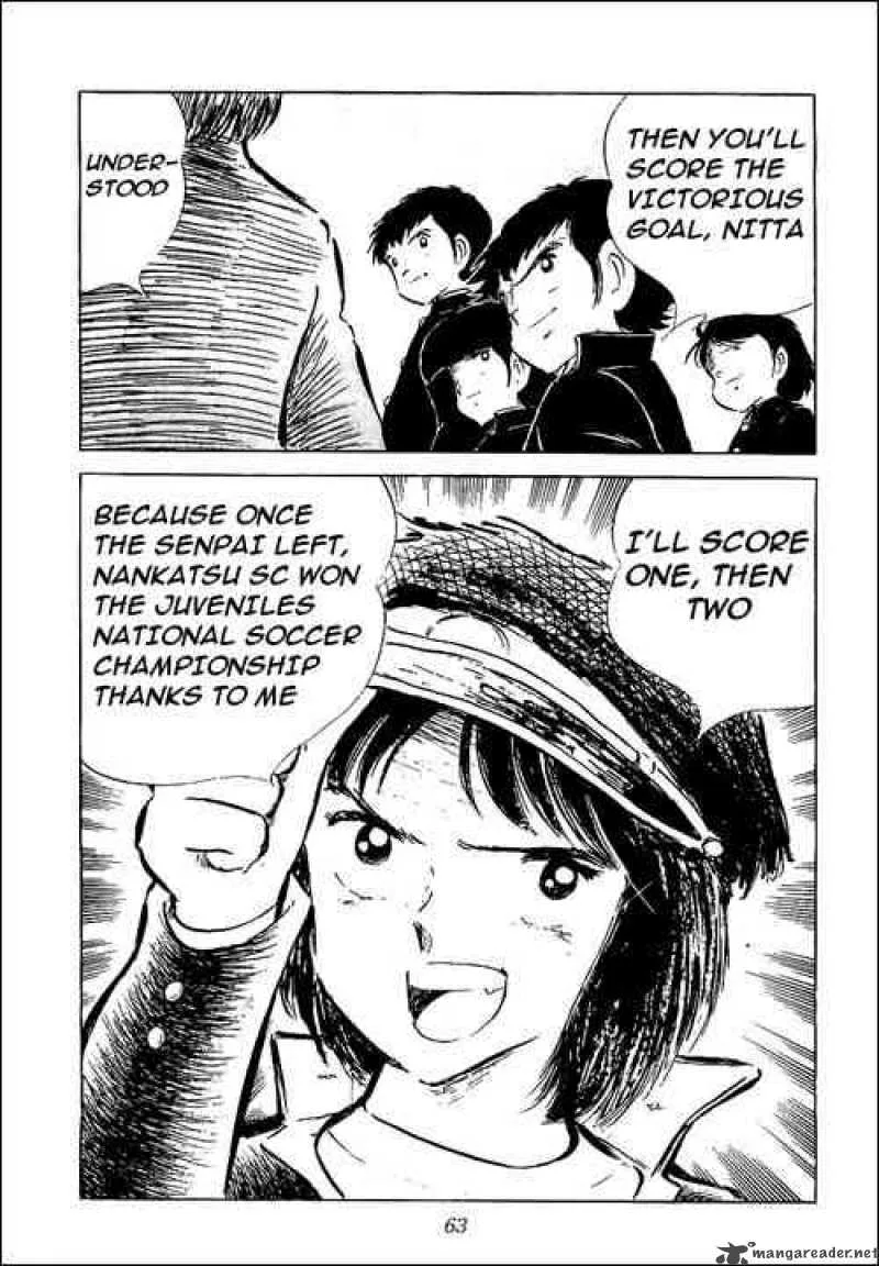 Captain Tsubasa Chapter 52 page 17